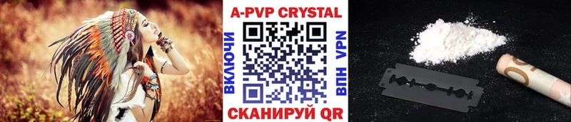 A-PVP Crystall  Купить где  Удачный 