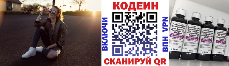 Купить где  Удачный  Codein Purple Drank 