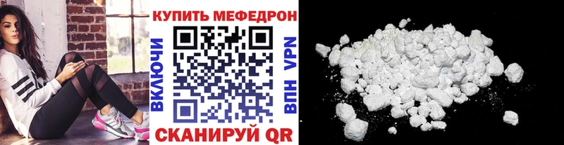 МЯУ-МЯУ VHQ  Купить закладки  Удачный 