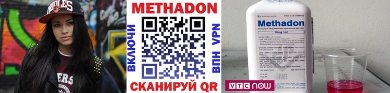 Купить где  Удачный  Метадон methadone 